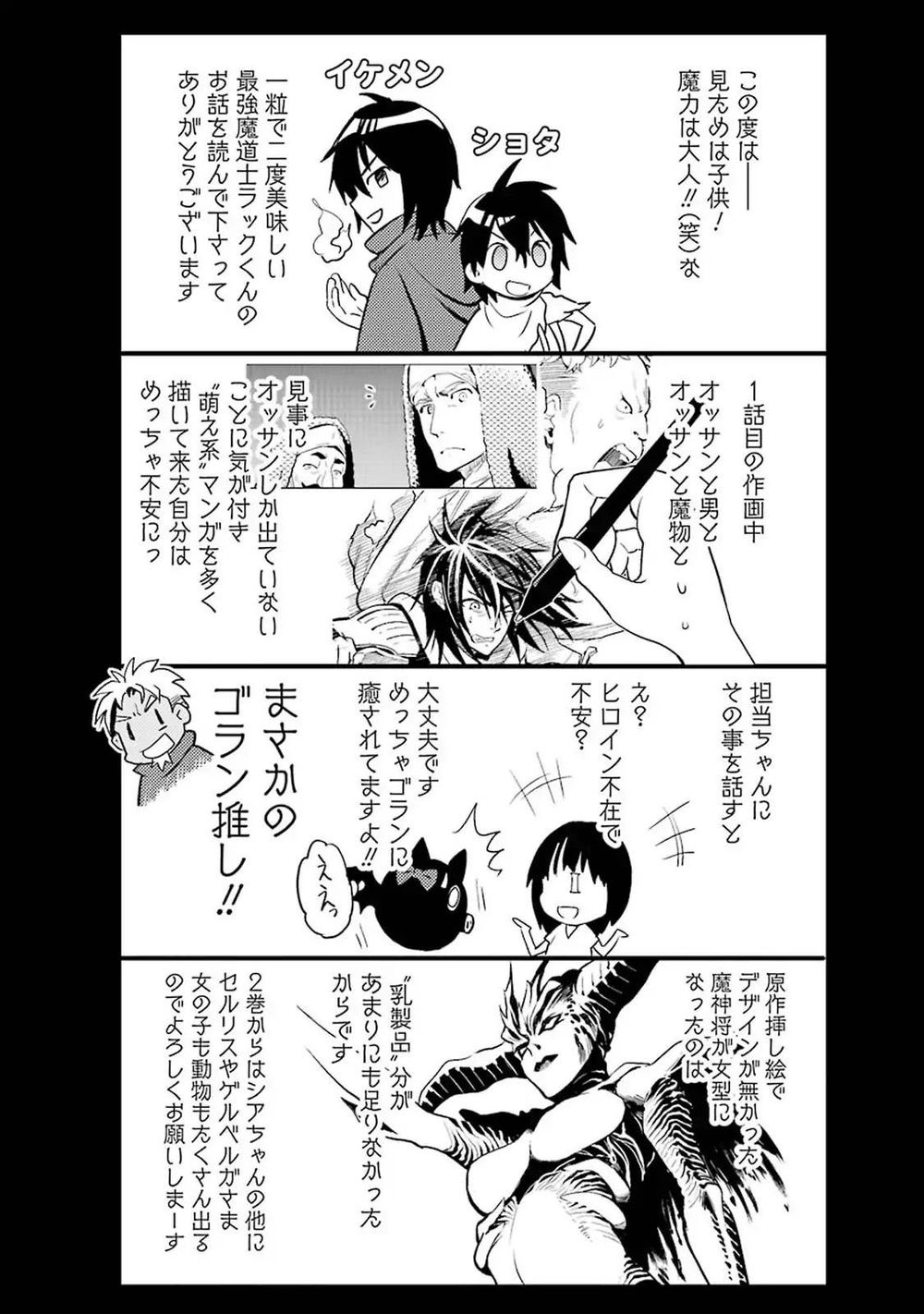 Koko Wa Ore Ni Makasete Saki Ni Ike To Itte Kara 10 Nen Ga Tattara Densetsu Ni Natteita Chapter 3.4 - 28