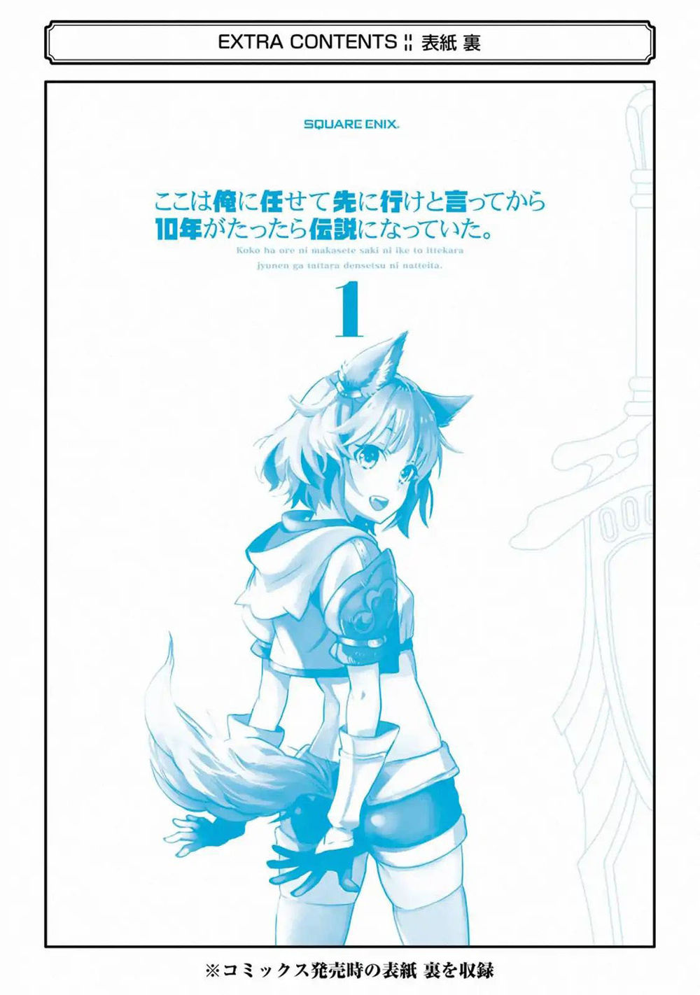 Koko Wa Ore Ni Makasete Saki Ni Ike To Itte Kara 10 Nen Ga Tattara Densetsu Ni Natteita Chapter 3.4 - 31