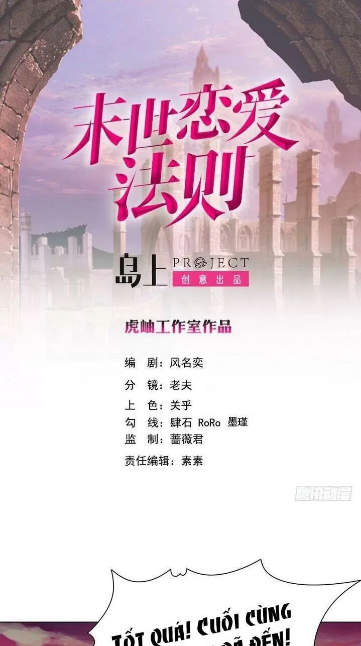 Quy Luật Tình Yêu Ở Mạt Thế Chapter 262 - 1