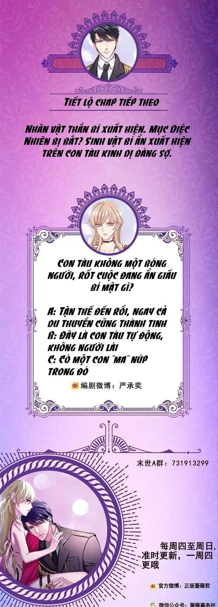 Quy Luật Tình Yêu Ở Mạt Thế Chapter 275 - 29