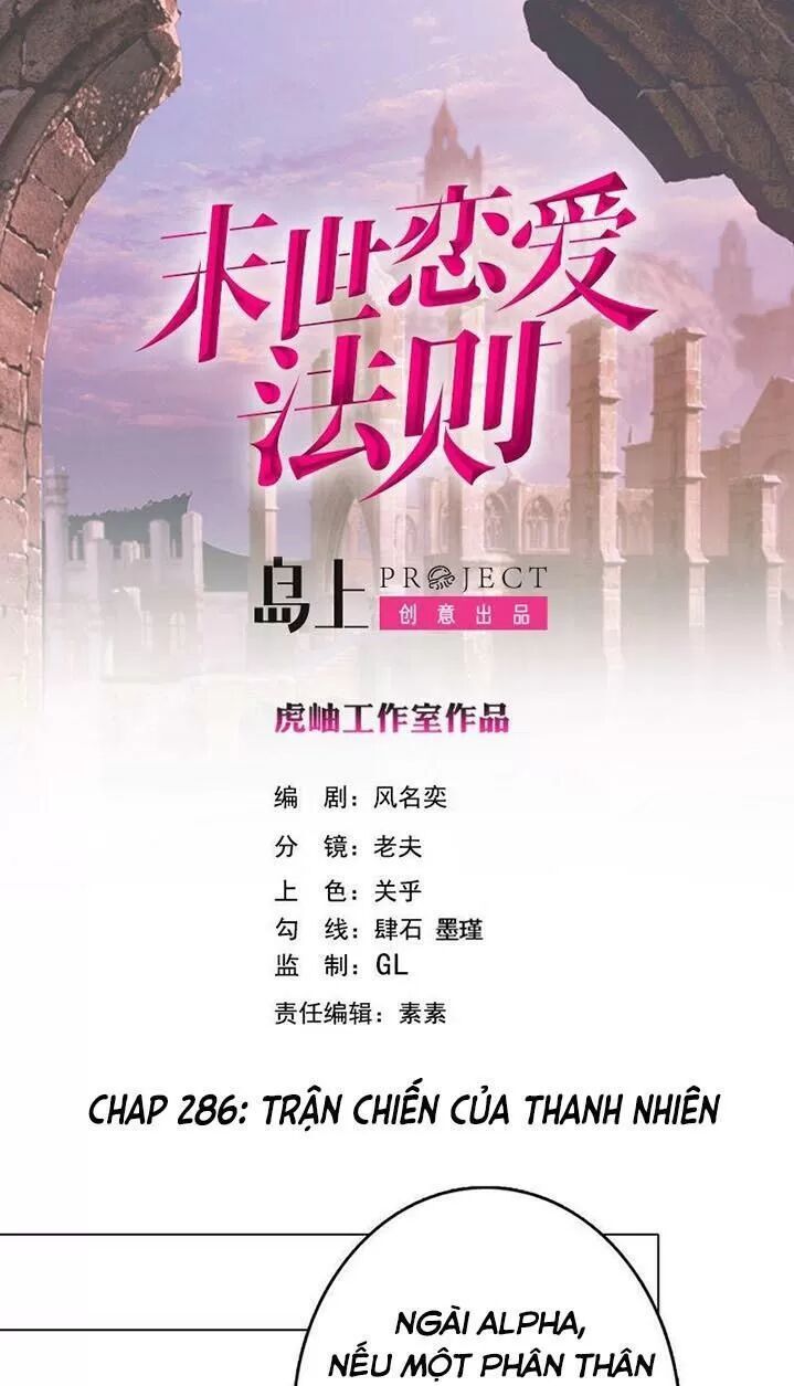 Quy Luật Tình Yêu Ở Mạt Thế Chapter 286 - 1