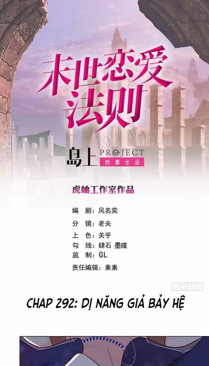 Quy Luật Tình Yêu Ở Mạt Thế Chapter 292 - 1