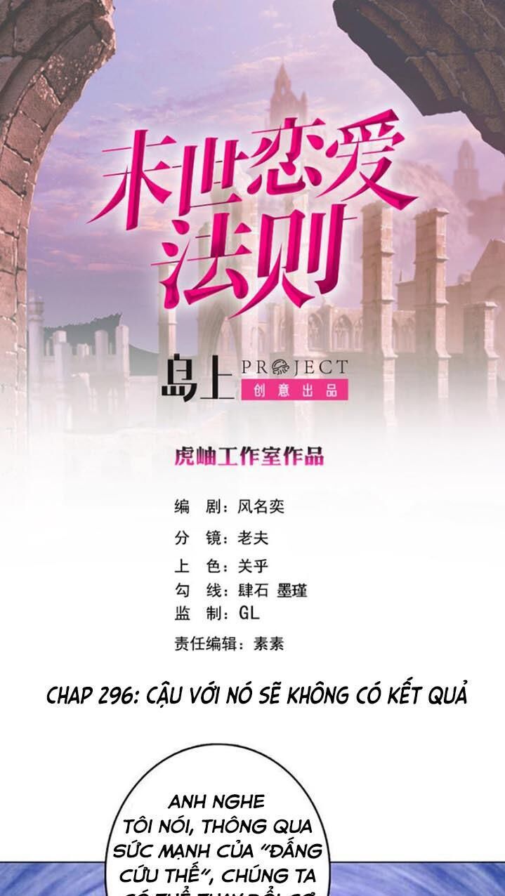 Quy Luật Tình Yêu Ở Mạt Thế Chapter 296 - 1