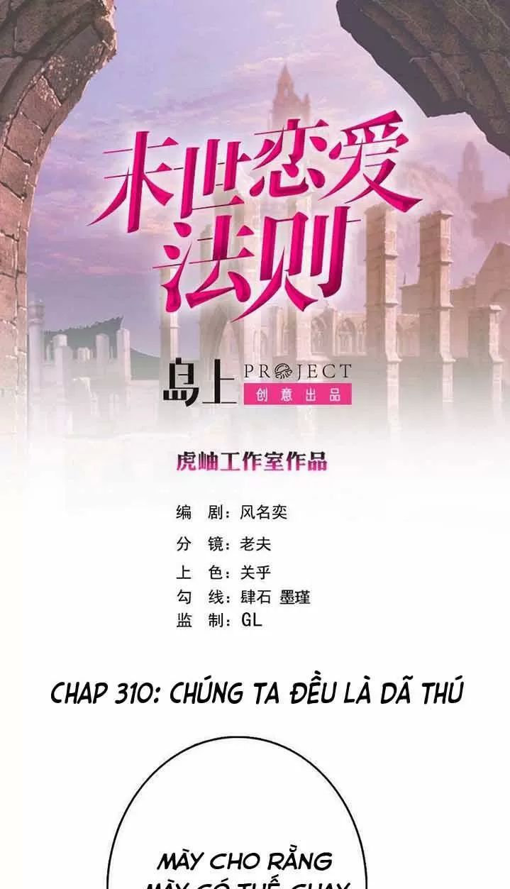Quy Luật Tình Yêu Ở Mạt Thế Chapter 310 - 1