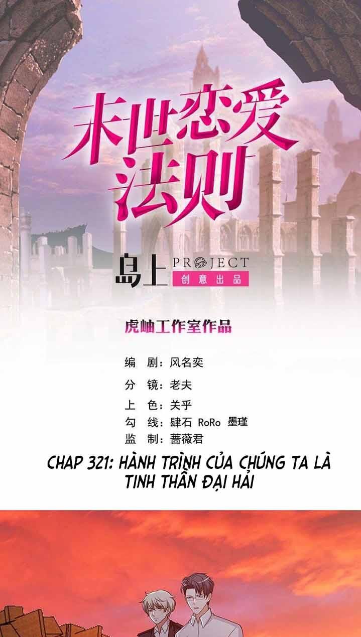 Quy Luật Tình Yêu Ở Mạt Thế Chapter 321 - 1