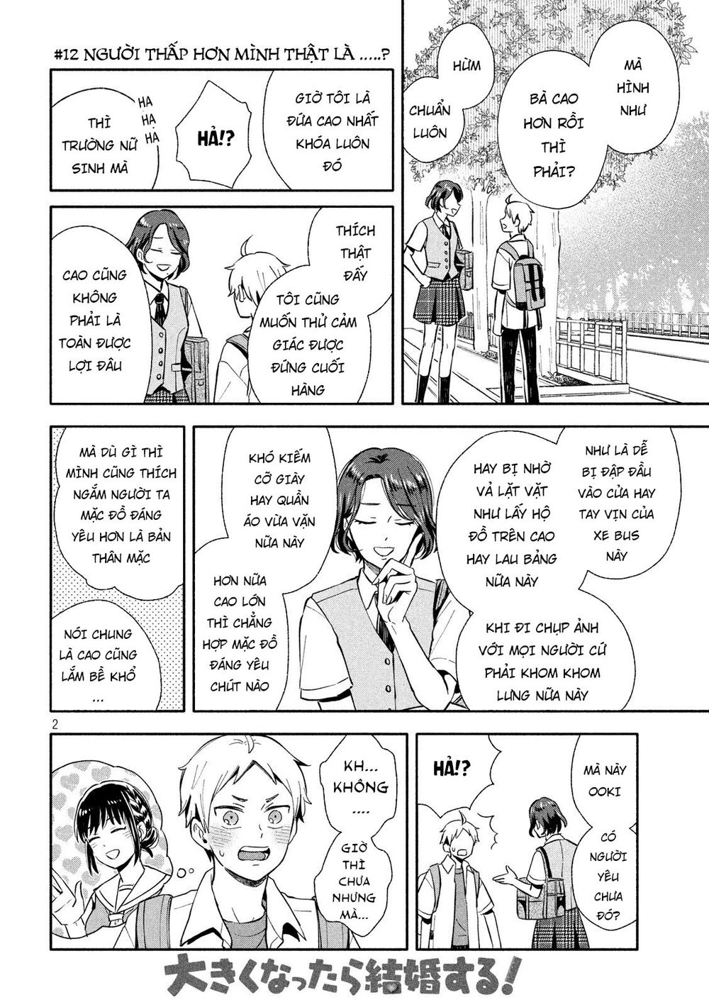 Okikunattara Kekkon Suru! Chapter 12 - 4