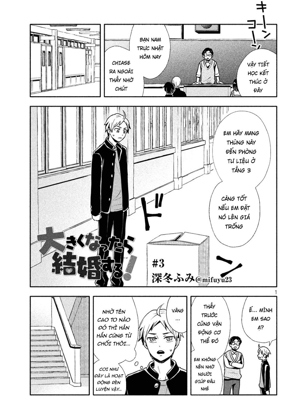 Okikunattara Kekkon Suru! Chapter 3 - 3