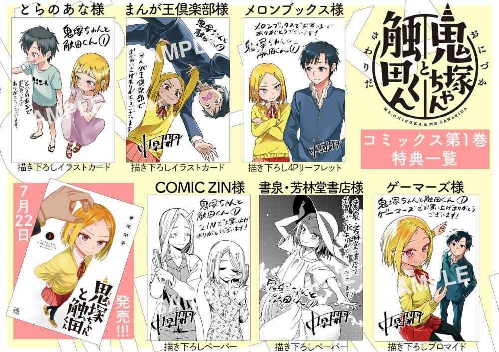 Onizuka-Chan And Sawarida-Kun Chapter 22.2 - 21