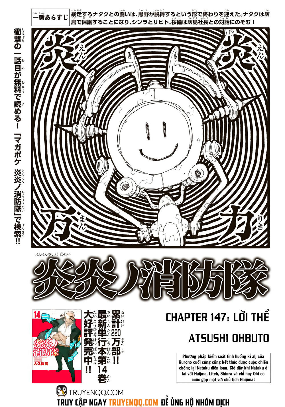 Biệt Đội Lính Cứu Hỏa Chapter 147 - 2