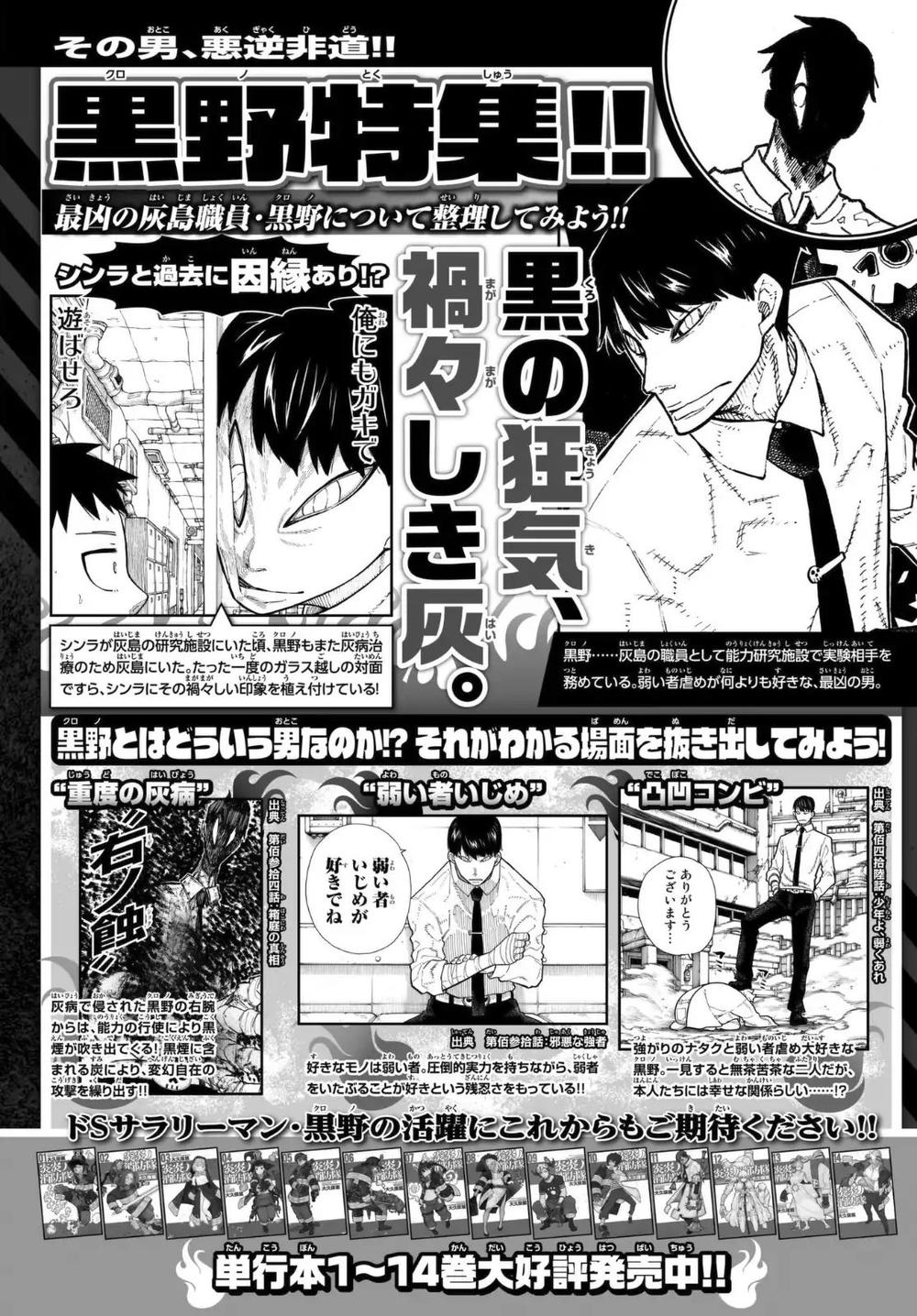 Biệt Đội Lính Cứu Hỏa Chapter 148 - 21