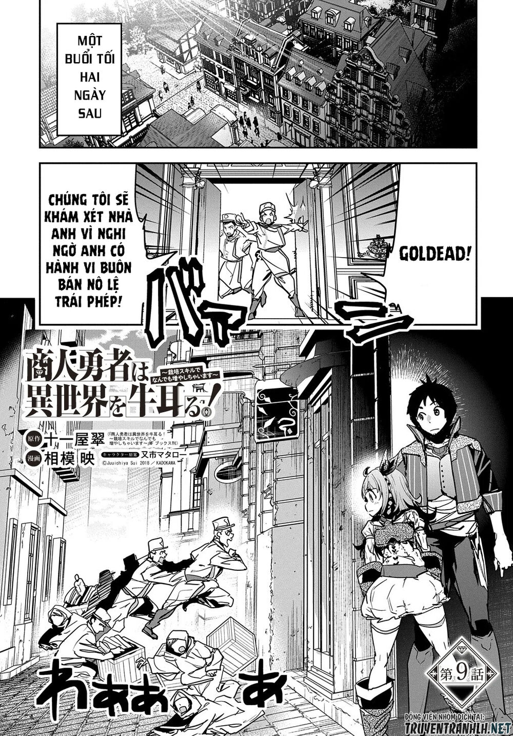 Shounin Yuusha Wa Isekai Wo Gyuujiru! - Saibai Skill De Nandemo Fuyashi Chaimasu Chapter 9 - 3
