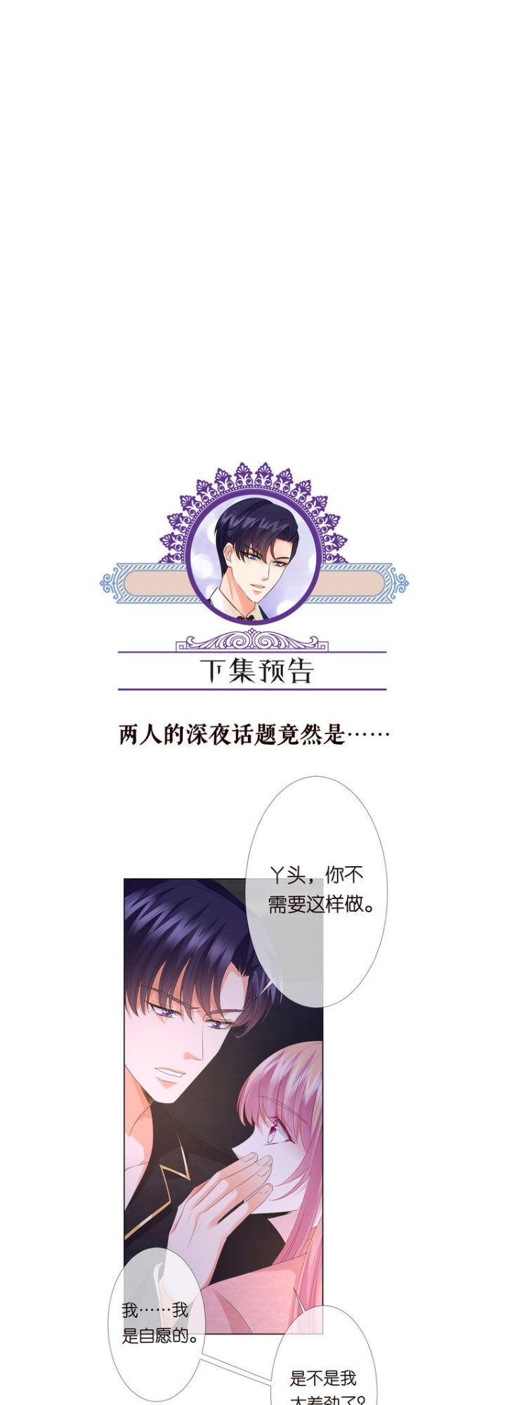 Danh Môn Chí Ái Chapter 142 - 37