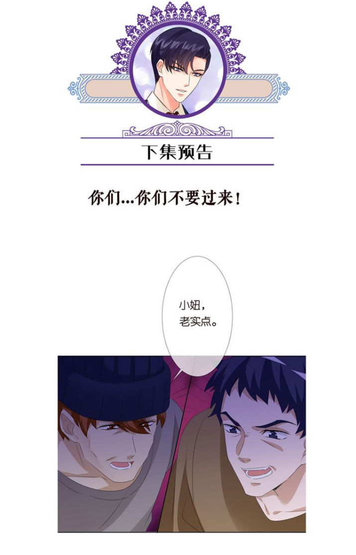 Danh Môn Chí Ái Chapter 143 - 36