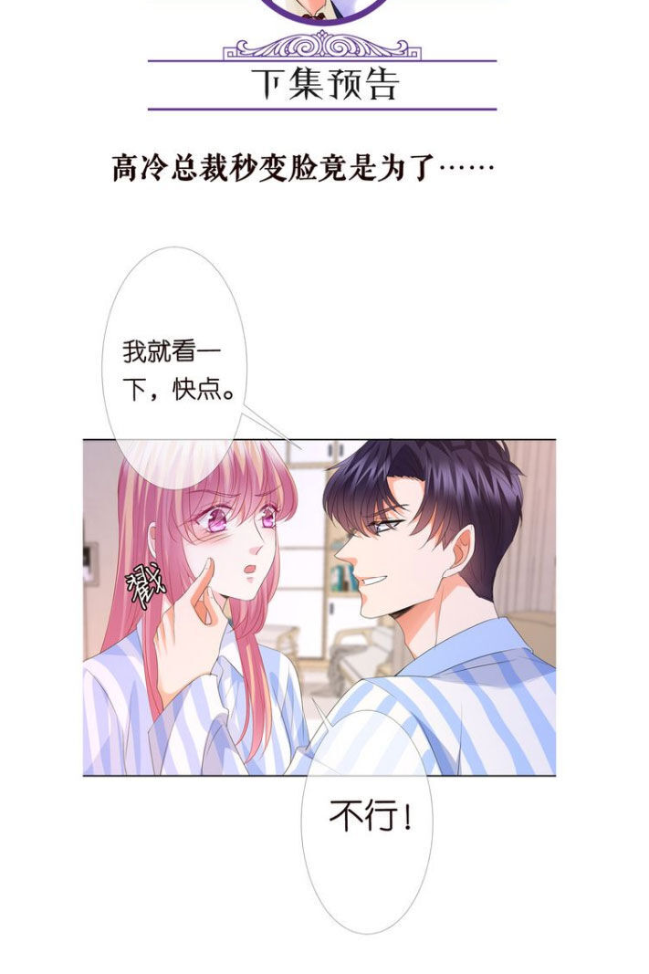 Danh Môn Chí Ái Chapter 148 - 35