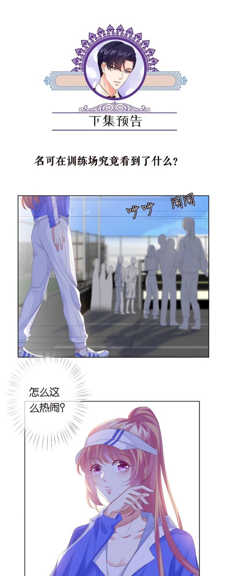 Danh Môn Chí Ái Chapter 153 - 43