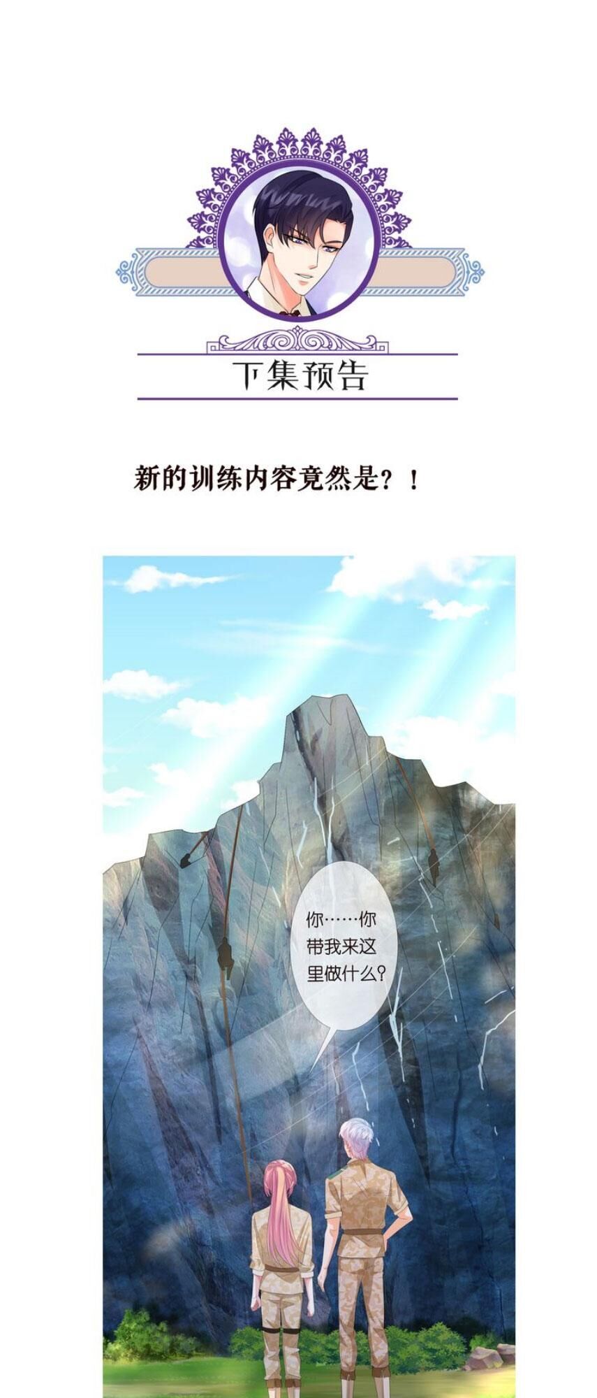 Danh Môn Chí Ái Chapter 154 - 40