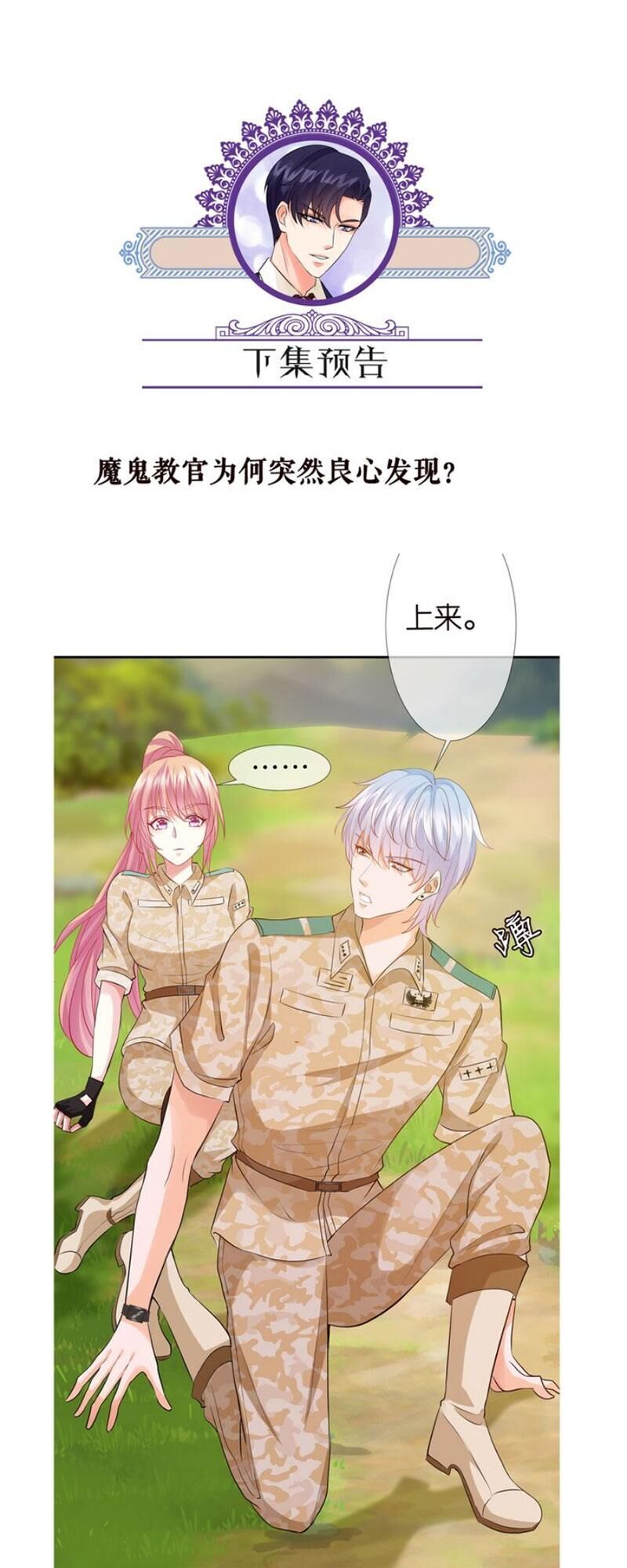 Danh Môn Chí Ái Chapter 155 - 49