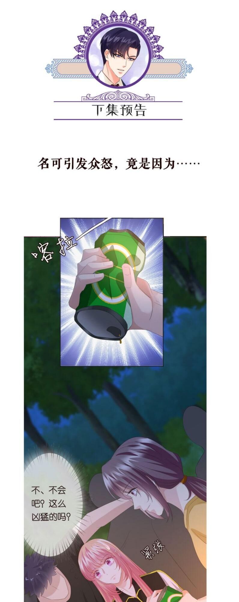 Danh Môn Chí Ái Chapter 158 - 39