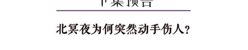 Danh Môn Chí Ái Chapter 166 - 32