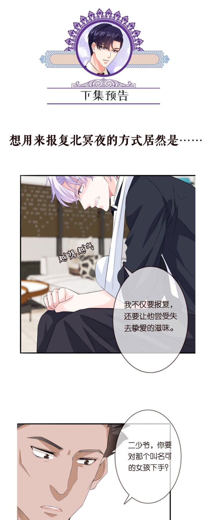 Danh Môn Chí Ái Chapter 167 - 40