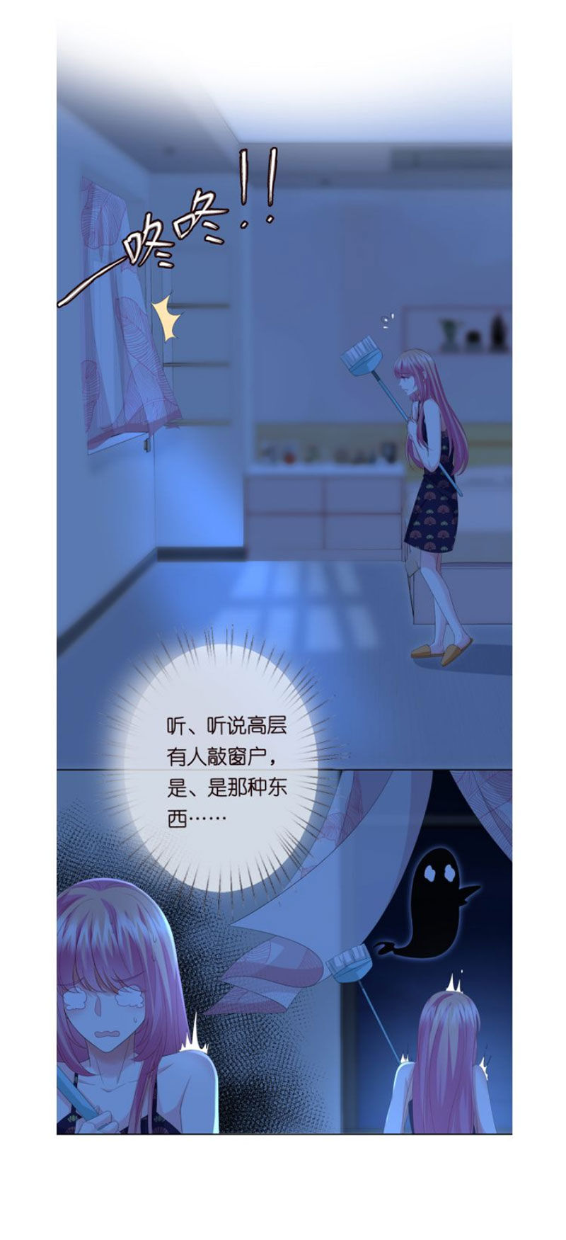 Danh Môn Chí Ái Chapter 168 - 59