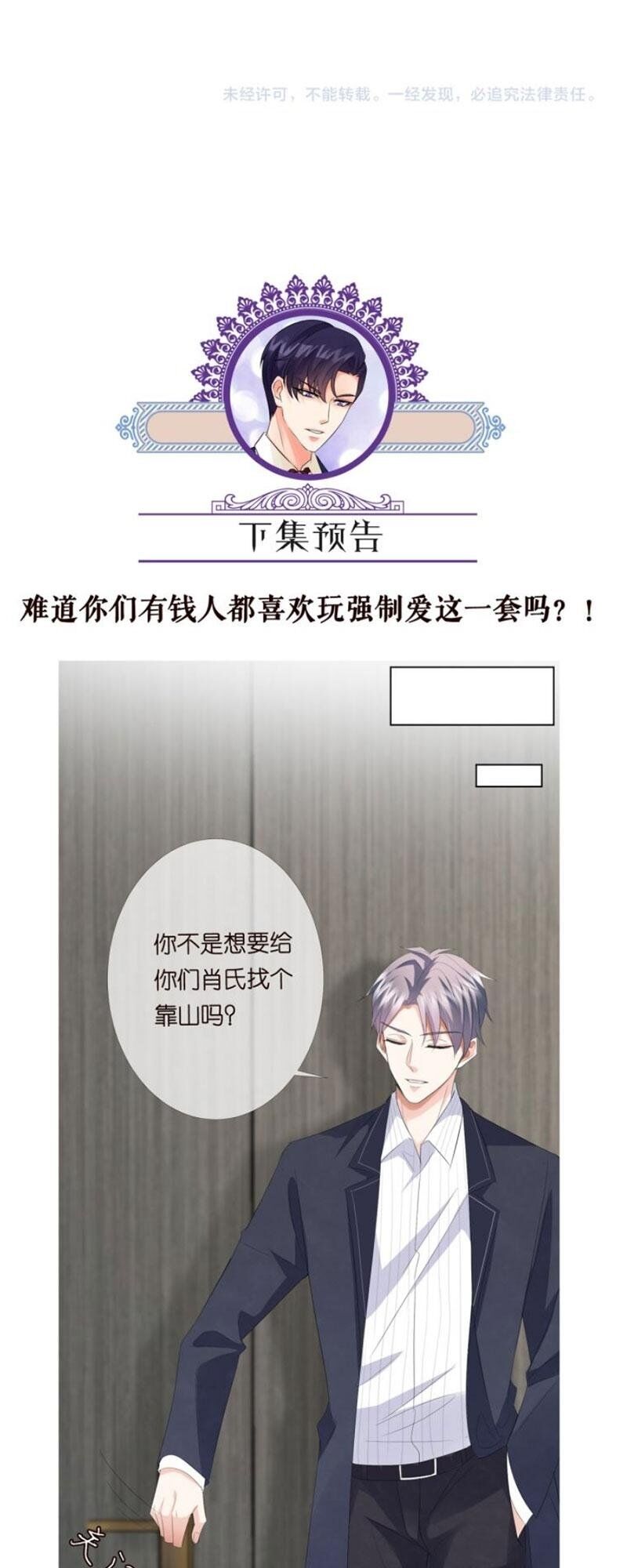 Danh Môn Chí Ái Chapter 164 - 46