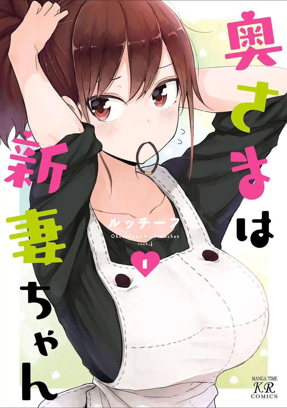 My Wife Is Niizuma-Chan Chapter 1 - 1