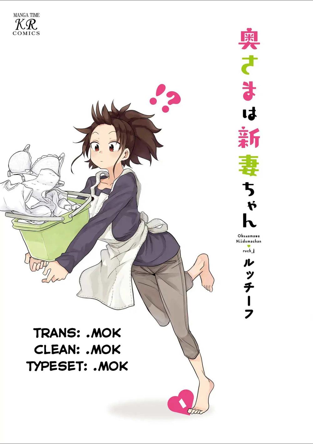 My Wife Is Niizuma-Chan Chapter 1 - 3