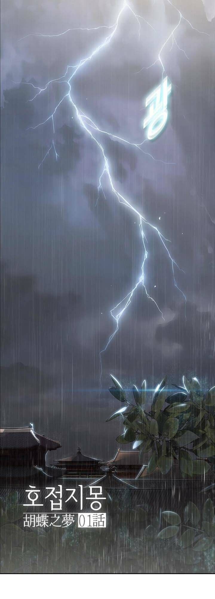 Ảo Mộng Hồ Điệp Chapter 1 - 3