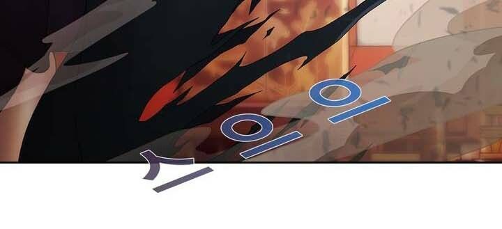 Ảo Mộng Hồ Điệp Chapter 1 - 58