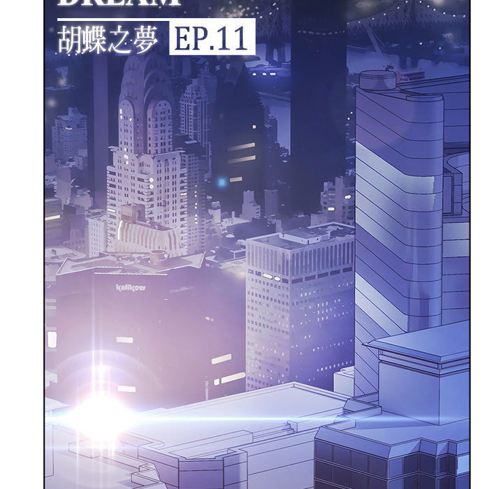 Ảo Mộng Hồ Điệp Chapter 11 - 47