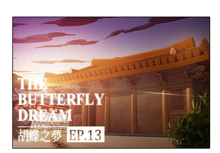 Ảo Mộng Hồ Điệp Chapter 13 - 3