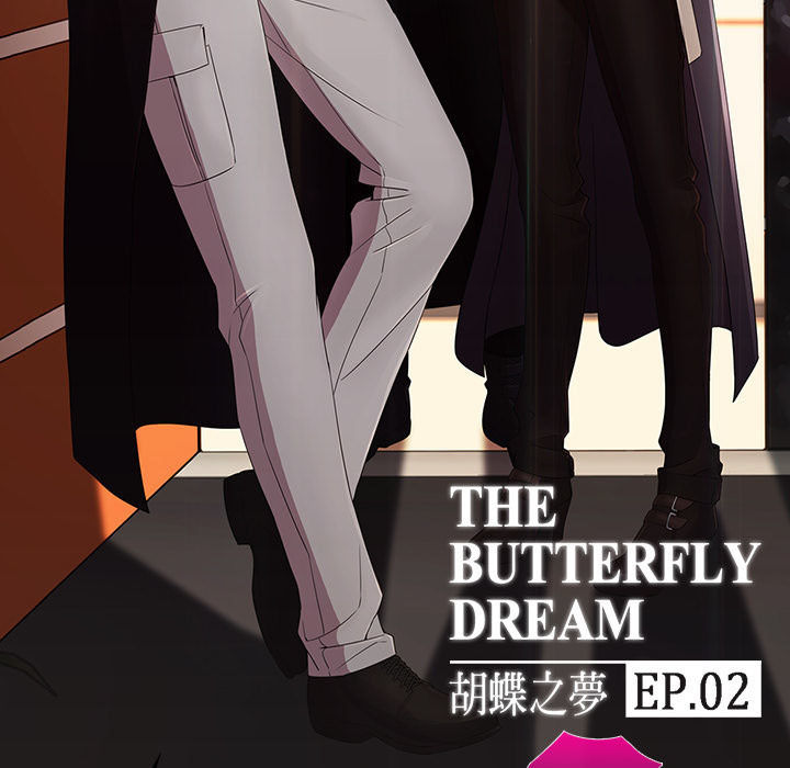 Ảo Mộng Hồ Điệp Chapter 2 - 17