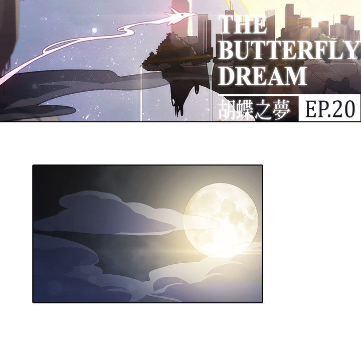 Ảo Mộng Hồ Điệp Chapter 20 - 40