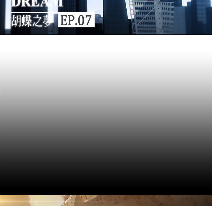 Ảo Mộng Hồ Điệp Chapter 7 - 24