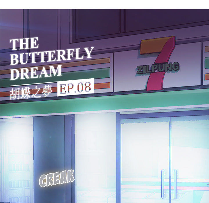 Ảo Mộng Hồ Điệp Chapter 8 - 26