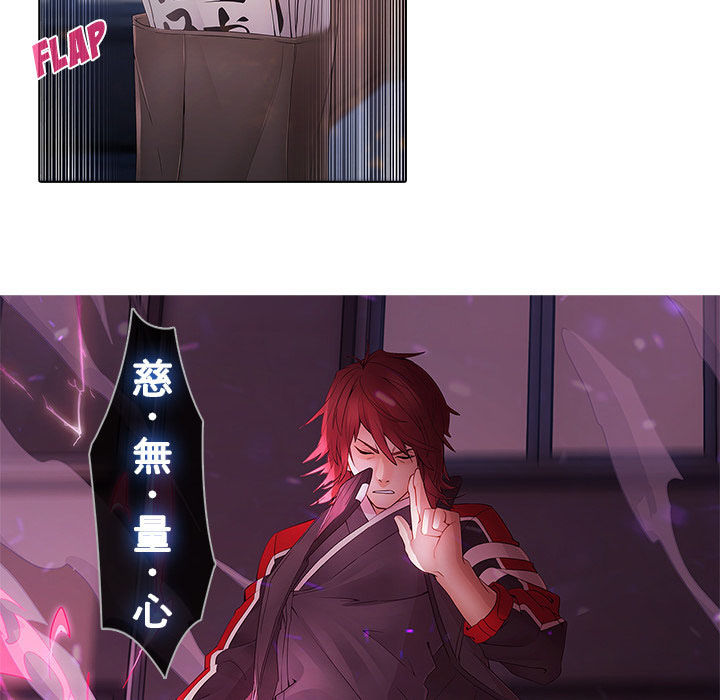 Ảo Mộng Hồ Điệp Chapter 9 - 12