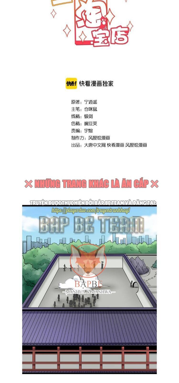 Cửa Hàng Đào Bảo Thông Tam Giới Chapter 169 - 3