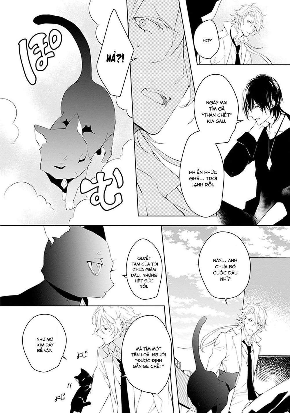 Ballad X Opera Chapter 1 - 13