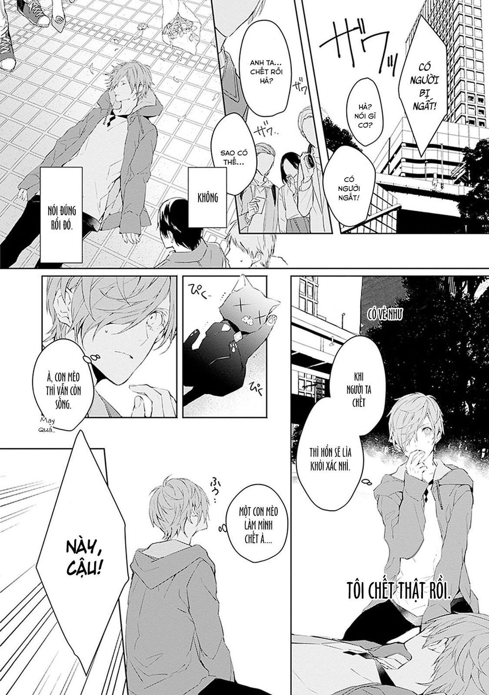 Ballad X Opera Chapter 1 - 17