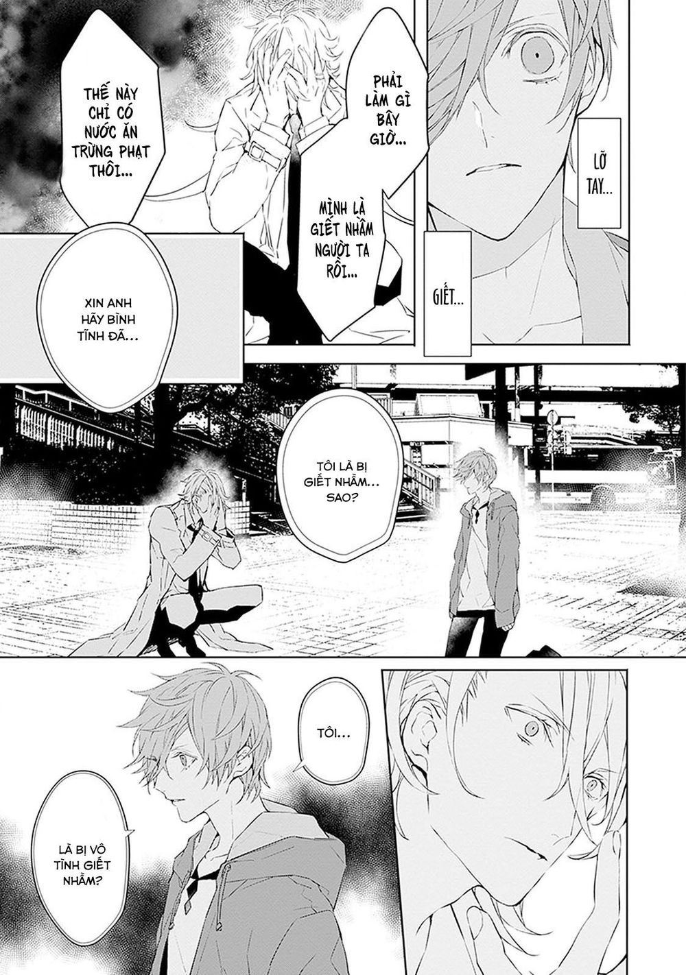 Ballad X Opera Chapter 1 - 20