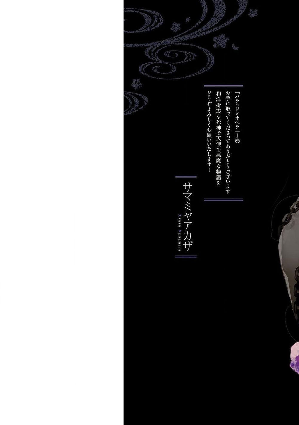 Ballad X Opera Chapter 1 - 4