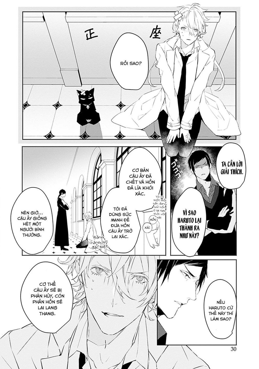 Ballad X Opera Chapter 1 - 31