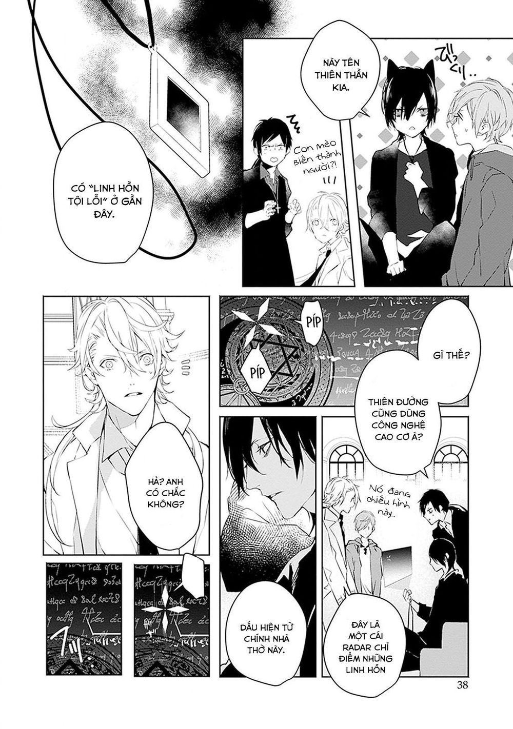 Ballad X Opera Chapter 1 - 39