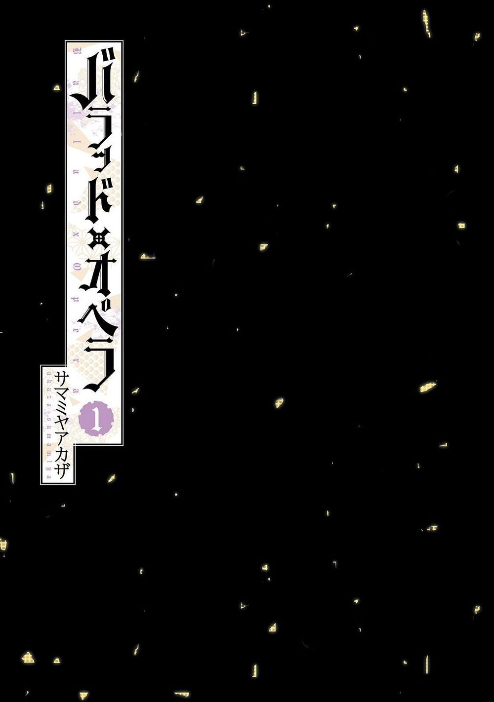 Ballad X Opera Chapter 1 - 5