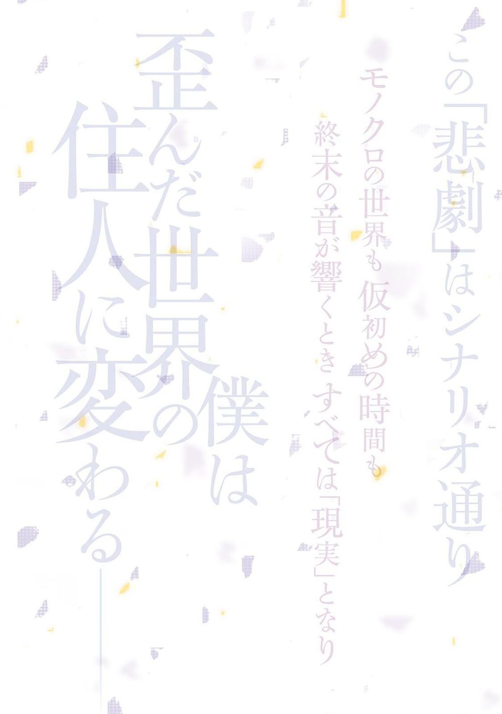 Ballad X Opera Chapter 1 - 7