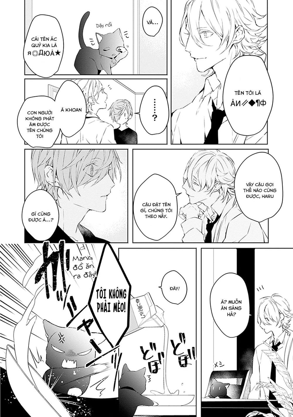 Ballad X Opera Chapter 2 - 11