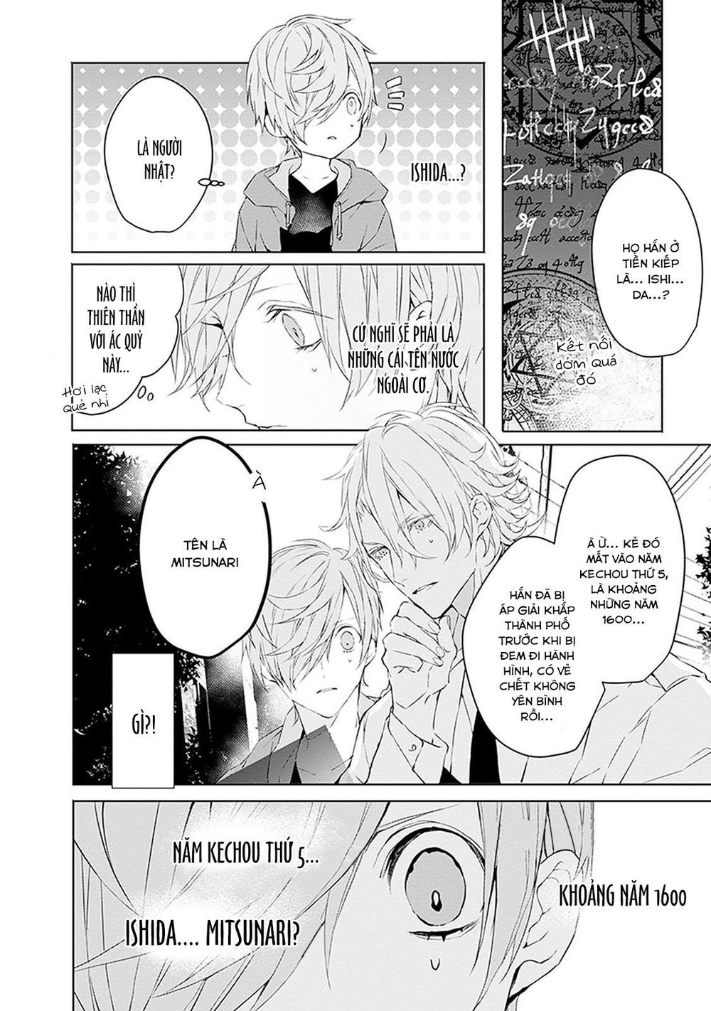 Ballad X Opera Chapter 2 - 19