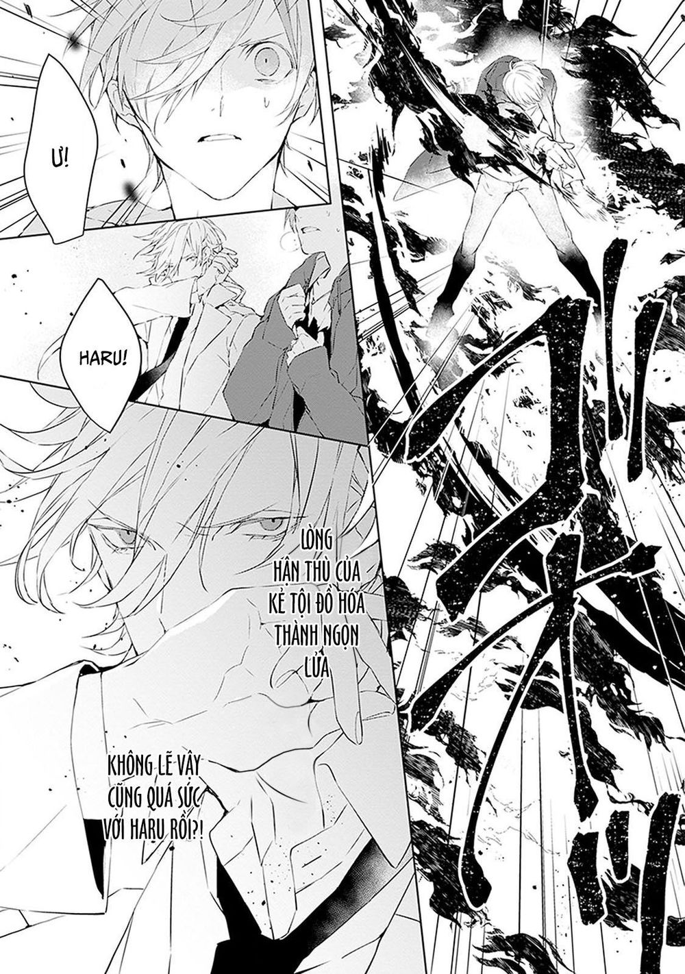 Ballad X Opera Chapter 2 - 32