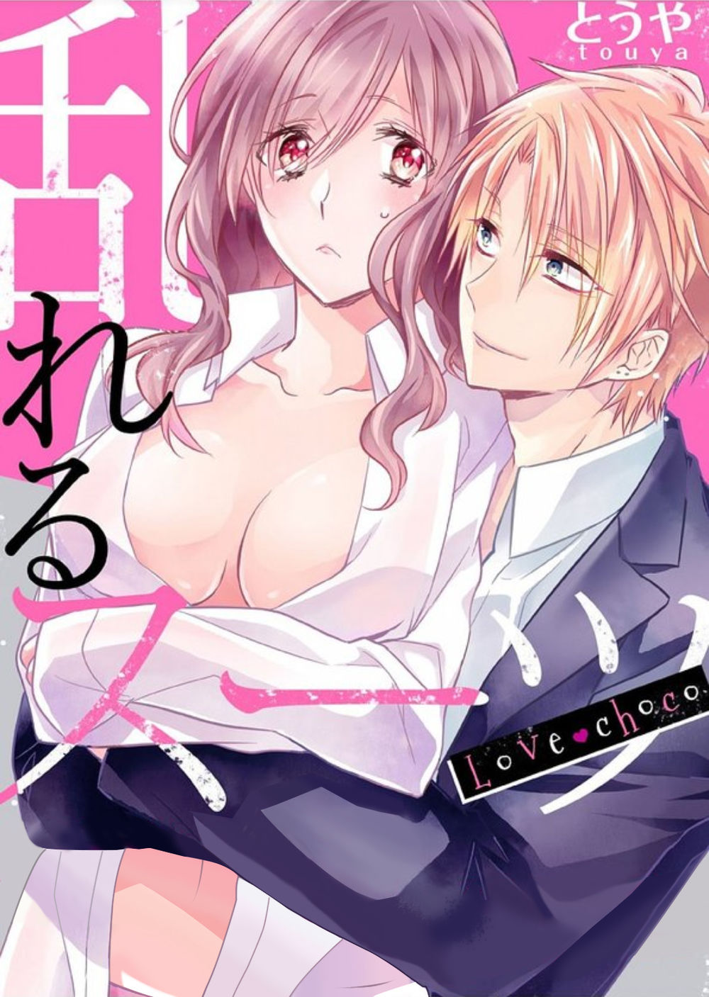 Love Choco Chapter 1 - 3